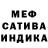 МЕФ кристаллы Ann Fahy