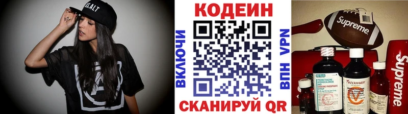 Кодеиновый сироп Lean напиток Lean (лин)  Волгодонск 