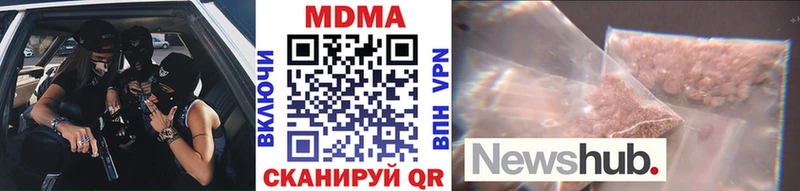 MDMA кристаллы Волгодонск