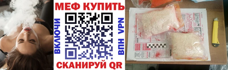 МЯУ-МЯУ mephedrone купить закладку Волгодонск